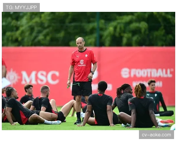 AC米兰夏窗引援蓝图浮现，阿莱格里要求三条线均进行重量级补强